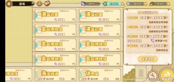 【万灵苏醒】白嫖ssr：后宅精华房攻略+避坑