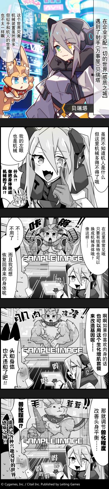 【弹射小世界】第53话 能满足各种癖好的感质之城