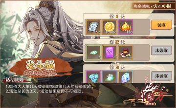 【食之契约-8/19活动分析】