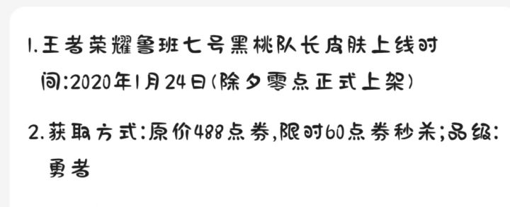 什么时候给我们鲁班玩家出个新皮肤啊， 都快有一年半没有出新皮肤了截图