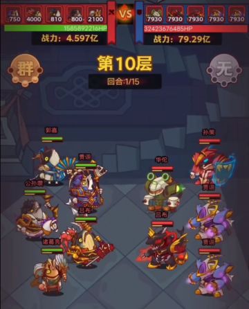 特别推荐！咸鱼之王咸将塔101-10关过关阵容和思路