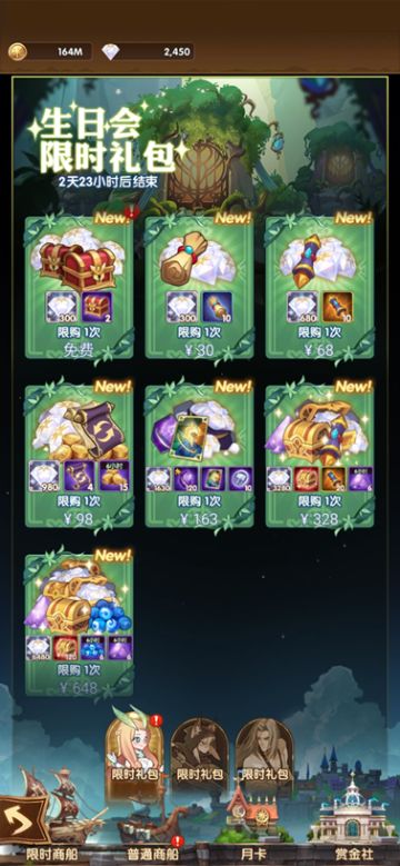 庆祝剑远的生日？性价比爆棚的回归礼包？近期礼包杂谈