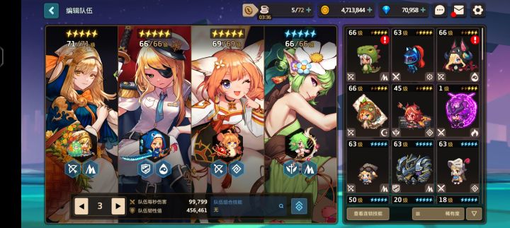 找个公会截图