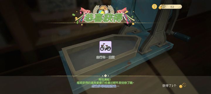 单抽出意外截图