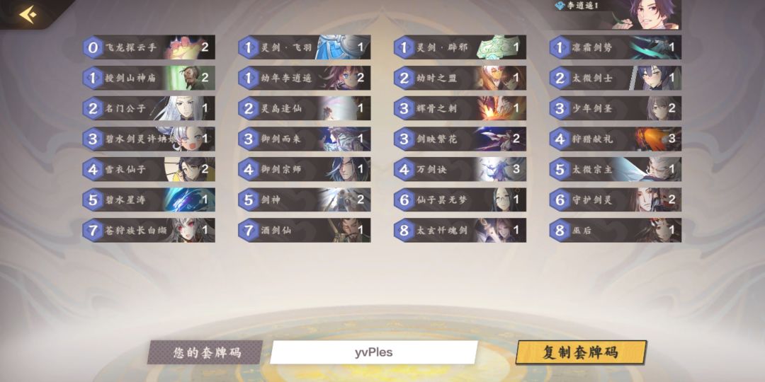 萌新用水连携截图