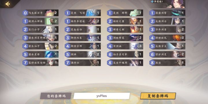 萌新用水连携截图