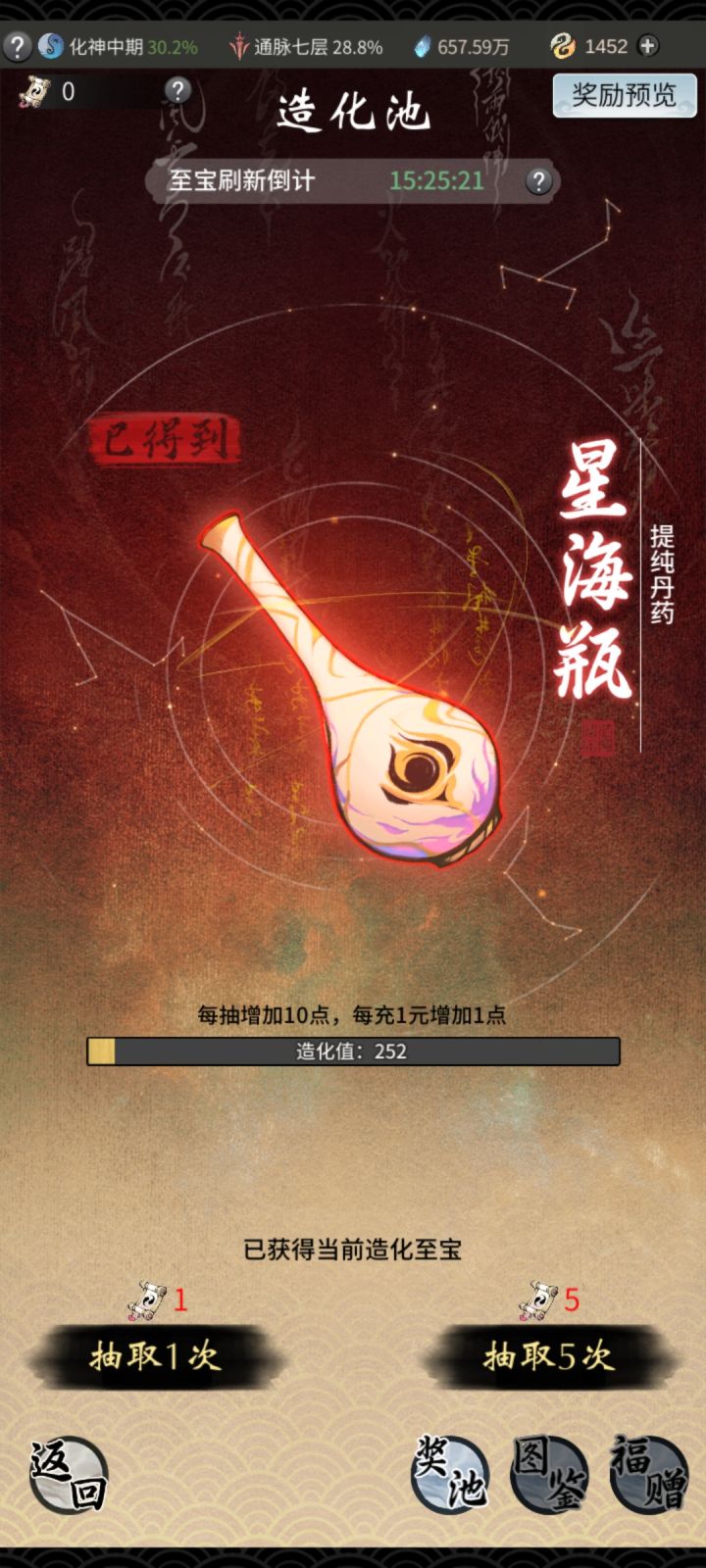 开个月卡抽瓶子啦截图