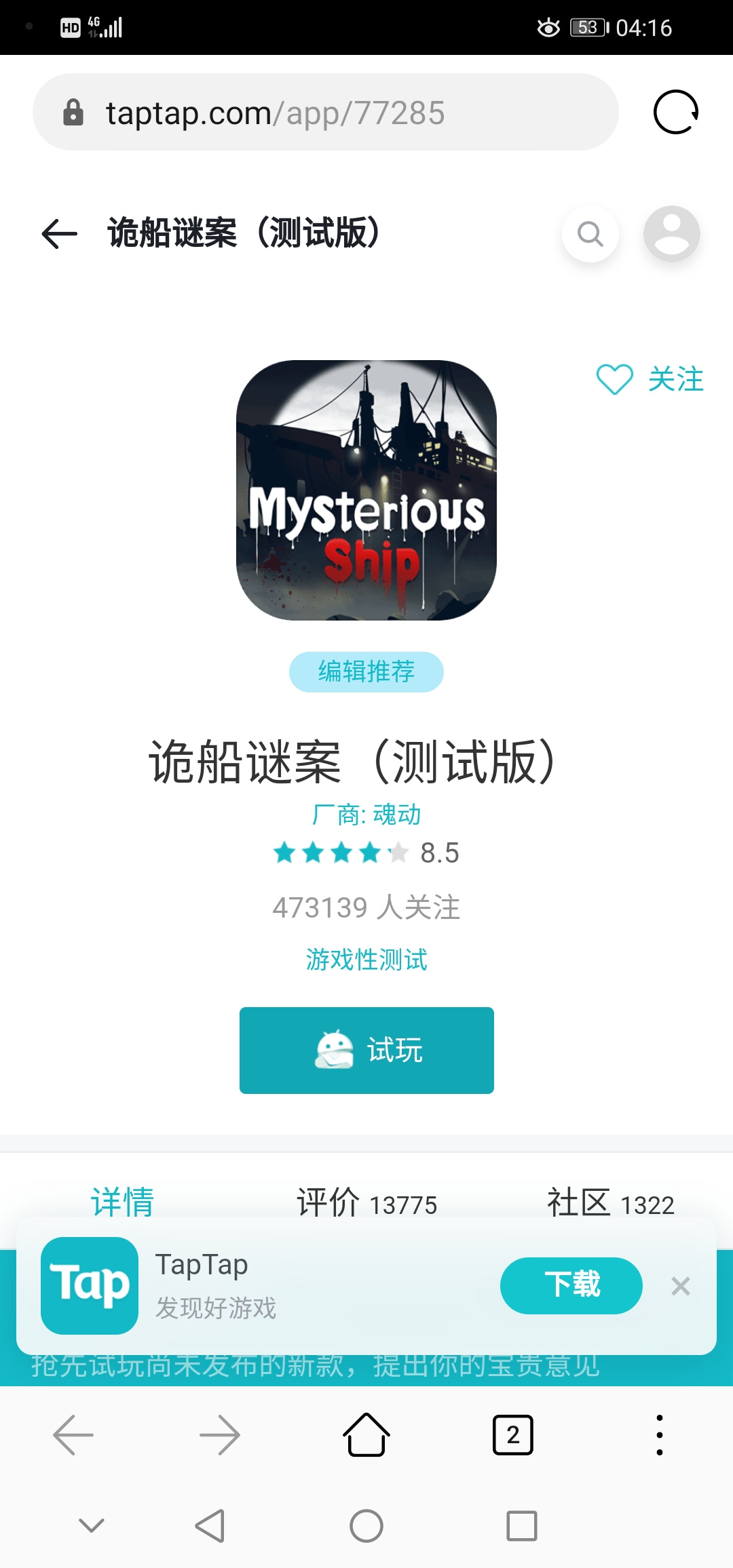 TapTap