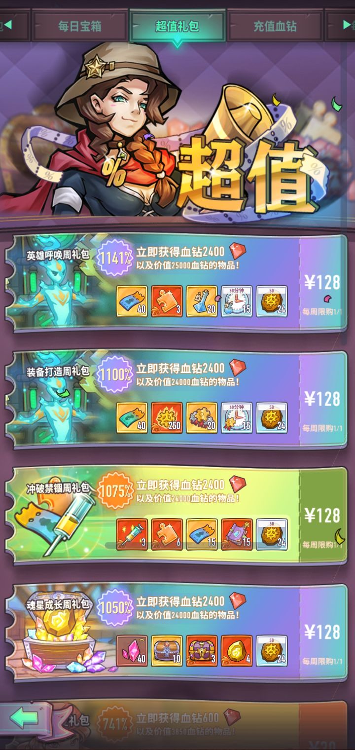 更新前: 芜湖,起飞 更新后: 128三根针,那没事了截图
