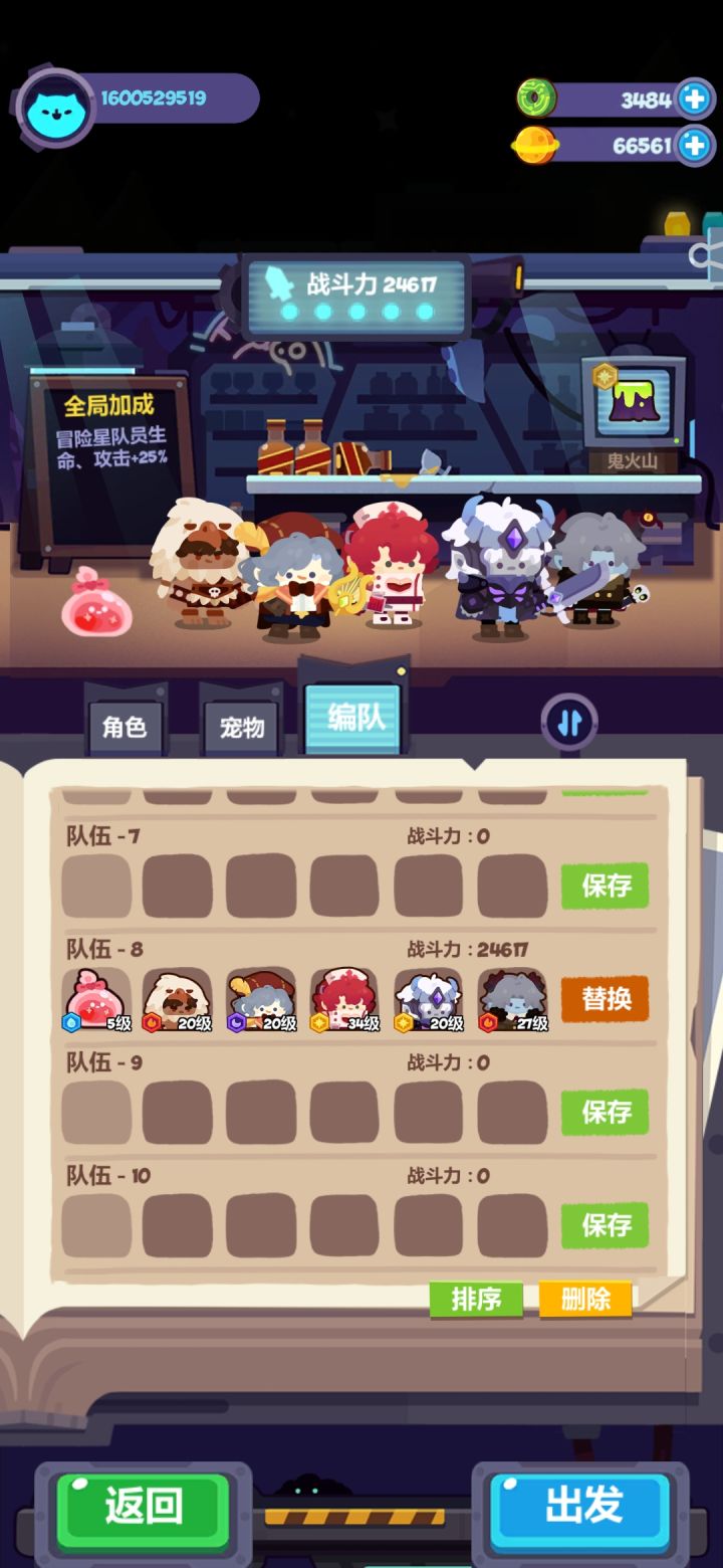 流氓街截图