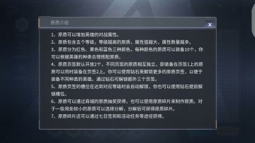 《王者军团》进阶最强王者攻略～原质篇