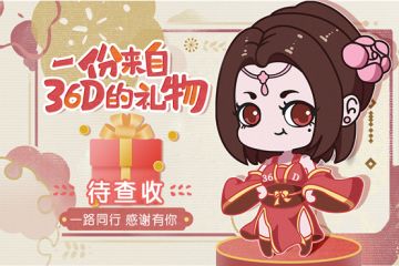 【福利活动】斗图大战一触即发，36D竟要以身相许！论表情包没有人能比的上主公！