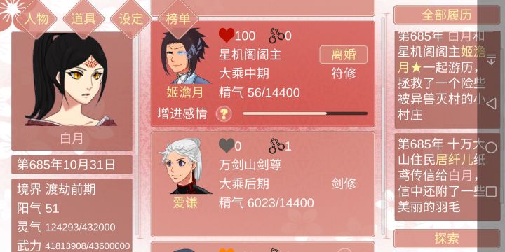 怎么回事截图