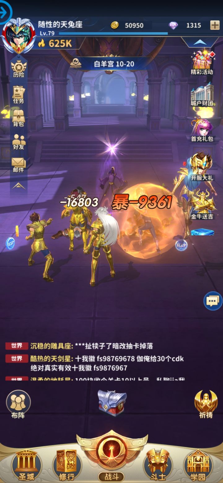 石头不够了,暂时卡到这里了截图
