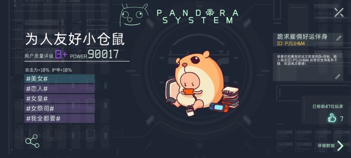 求雇佣好运的我,策划你不能弄点别的获取方式吗?截图