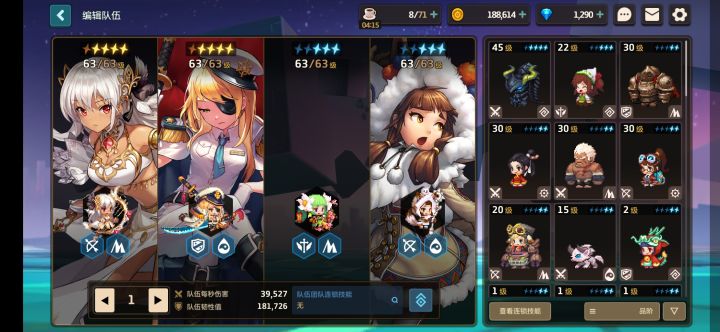 土弓套加船长套 已过世界8截图