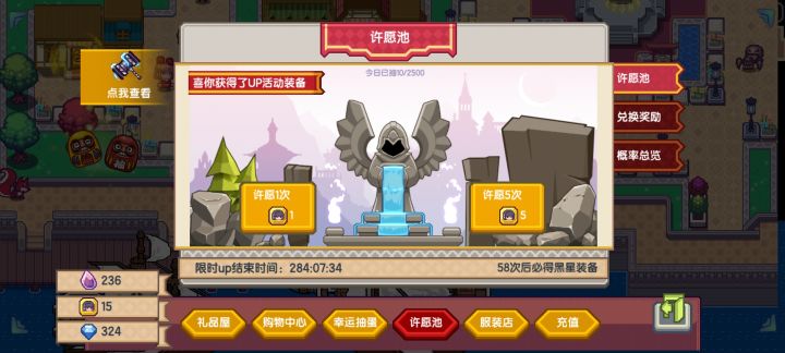 总算不是保底了截图