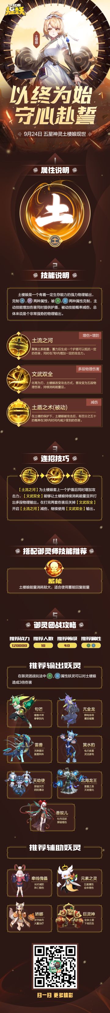 【公告】以终为始，守心赴誓