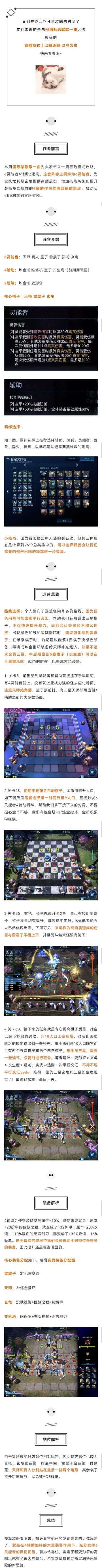 冒险模式丨以眼还眼 以守为攻