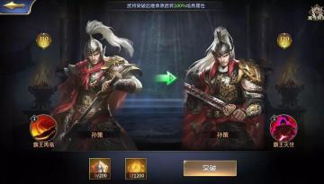 《三十六计》手游3月13日全服更新公告