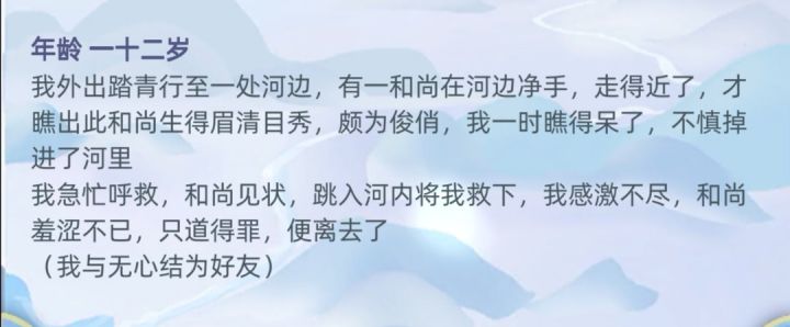 兰因絮果截图