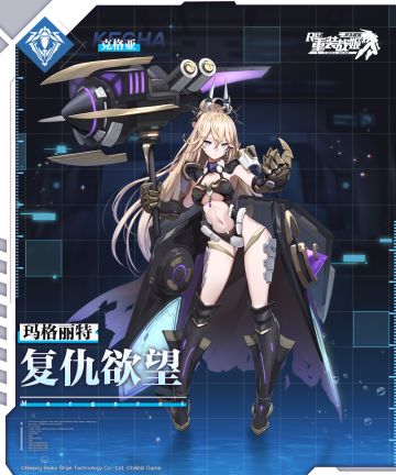 【重装战姬】特别皮肤上架 复仇欲望 玛格丽特