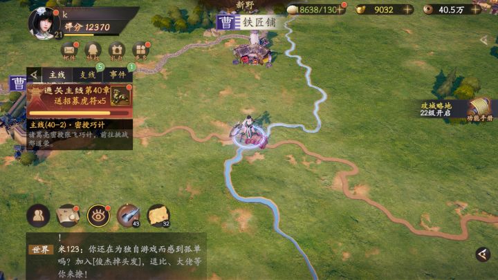 【游戏攻略】《乱世逐鹿》区域重宝之本初不义截图