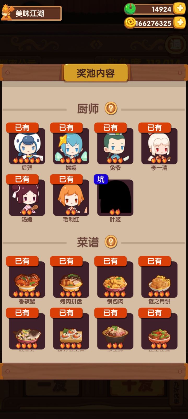 我太难了截图