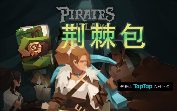 『航海奇闻』熊的力量成就如何解锁?熊熊怎么训练?截图