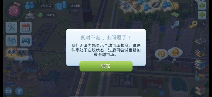可笑的全球交易截图