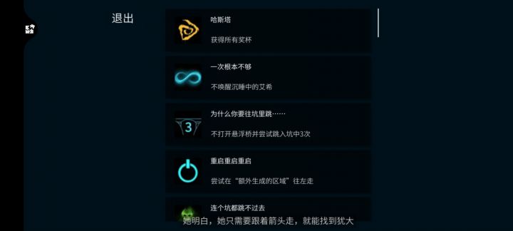 通关纪念(真结局)截图