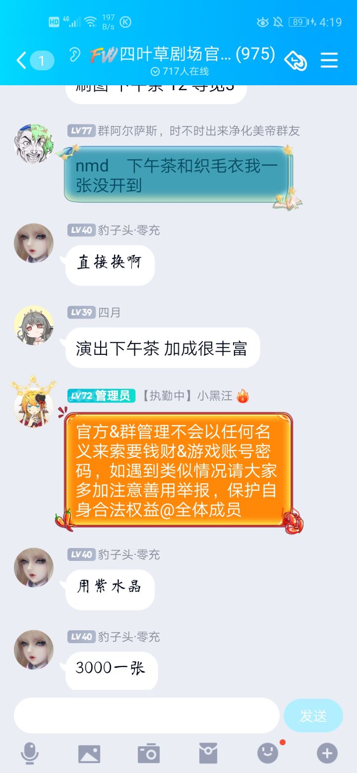 水截图