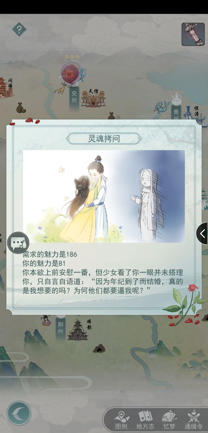 认真的?截图
