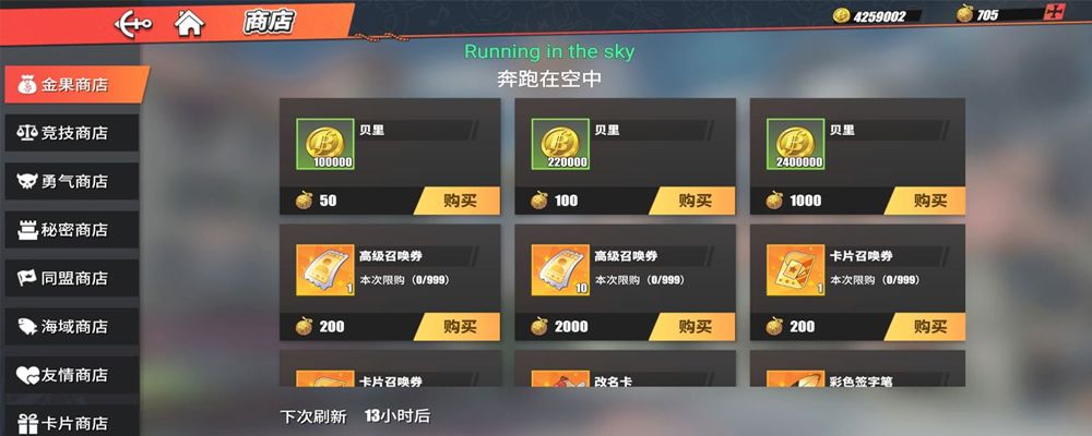 航海王热血航线究极奥义卡怎么获得截图