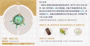 3.6新武器强度分析：是不灭绿华还是另有玄机？白术专武碧落之珑揭秘！
