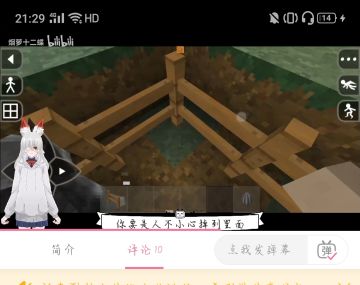 超省材料的前期用陷阱