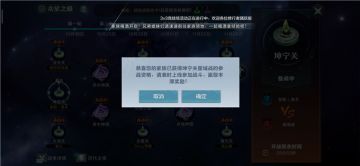 《雪鹰领主》手游家族对战之众星之巅 星宿对决攻城护城