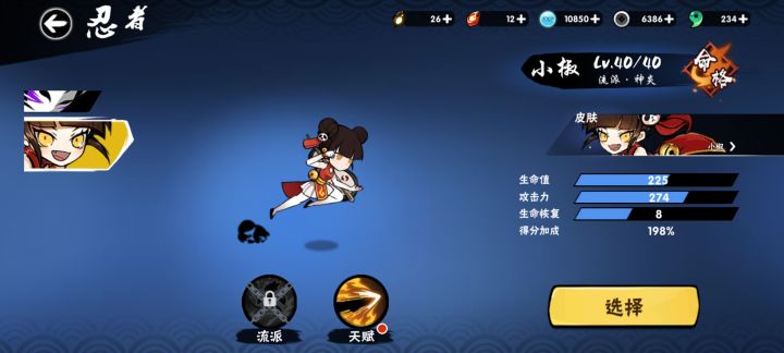 哦吼吼~截图