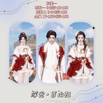 相同衣服不同美貌！普赠时装【浮光·百山祖】染色安利来啦~