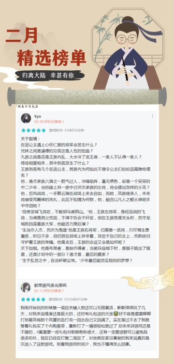 【二月精选榜单】——”我不是狗托。“