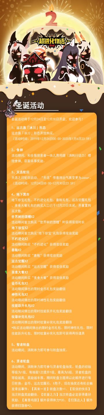 【活动公告】圣诞活动来啦！