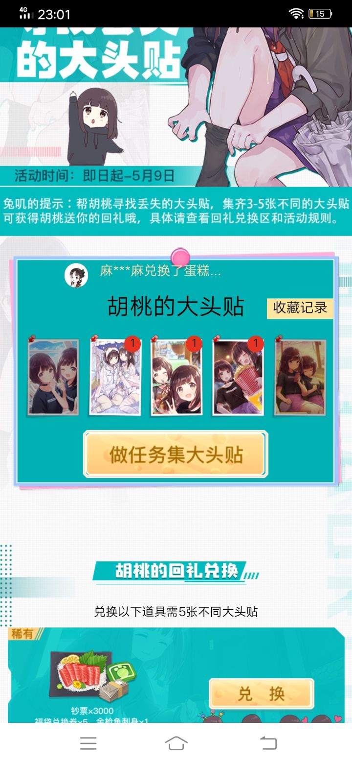 有没有人换卡片截图