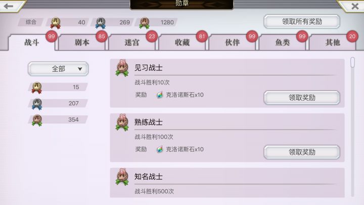 开服至今成就奖励一次没领，还要继续屯么截图