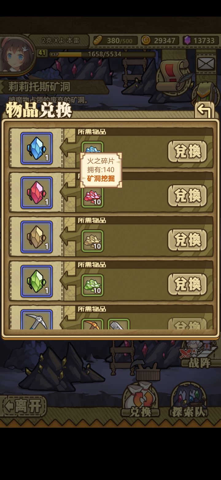 用这个碎片换这个结晶值得吗截图