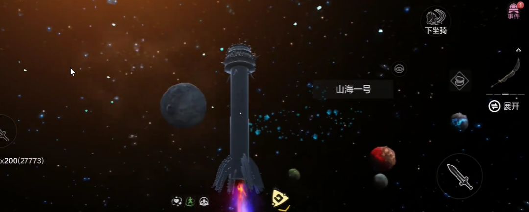 妄想山海天问星怎么上去截图
