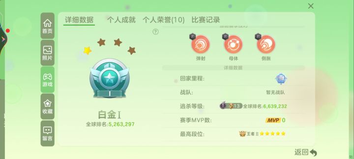 上分求队友截图