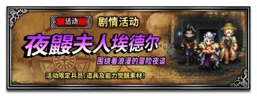 《FFBE》国服更新-“FFX-2三淑女”登场、“FFBE 夫人”登场