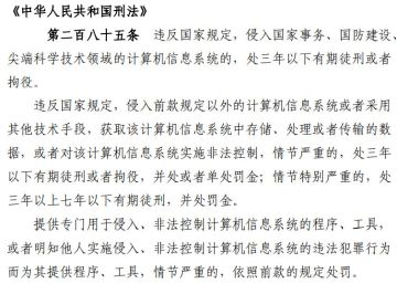 首起销售制作永劫无间外挂案宣判，三名主犯各获刑三年！