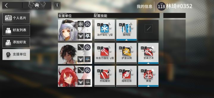 帮我补满列表截图
