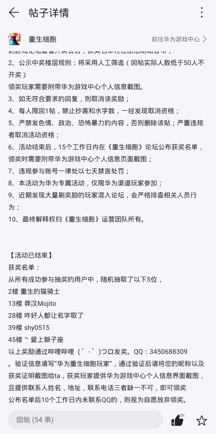 让我们恭喜这个哈怂！截图